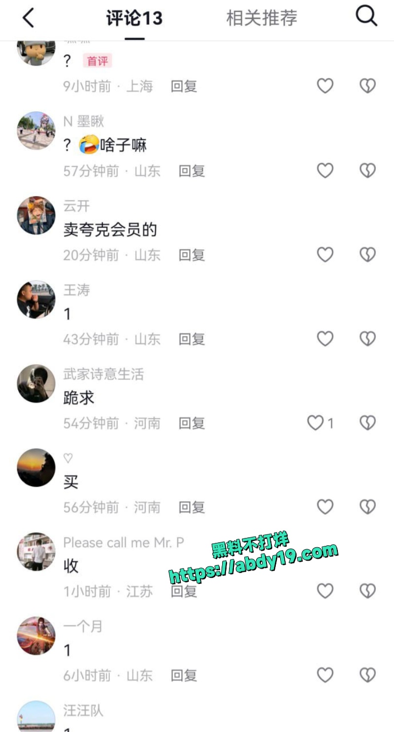 山东曹县侯集镇一语文老师出轨 4