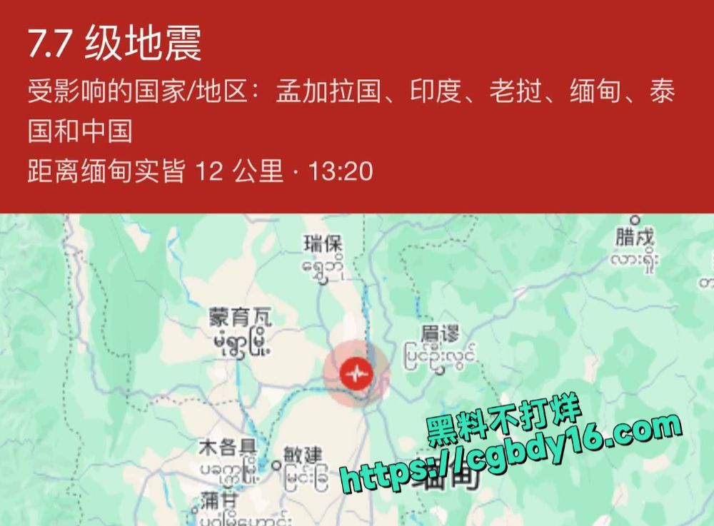 缅甸地震00006