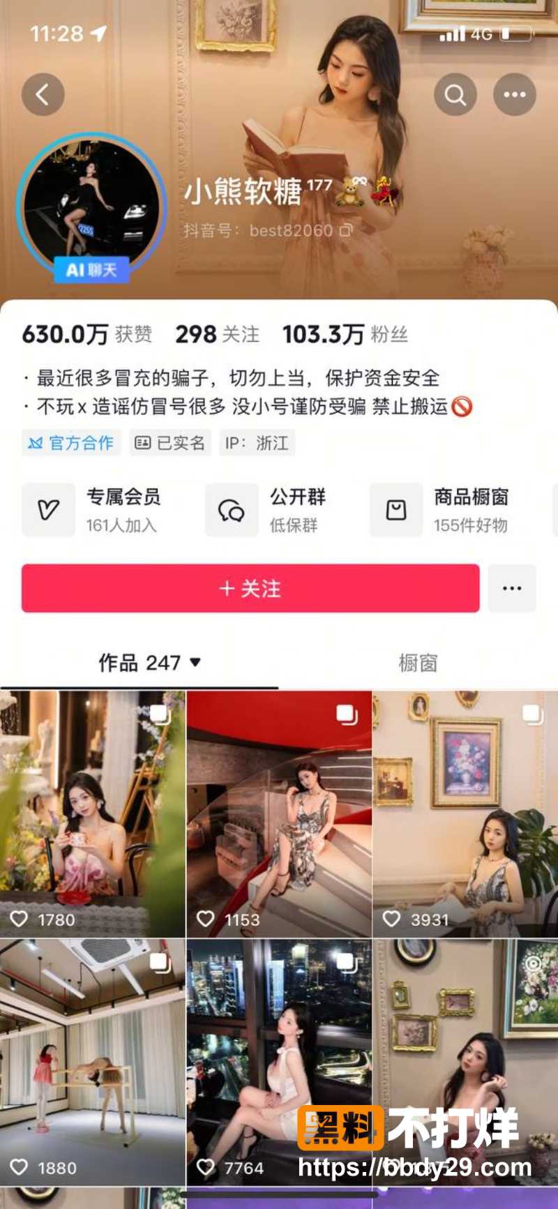 小熊软 1