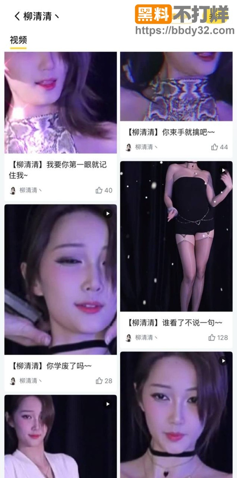虎牙柳清清大尺度定制视频7