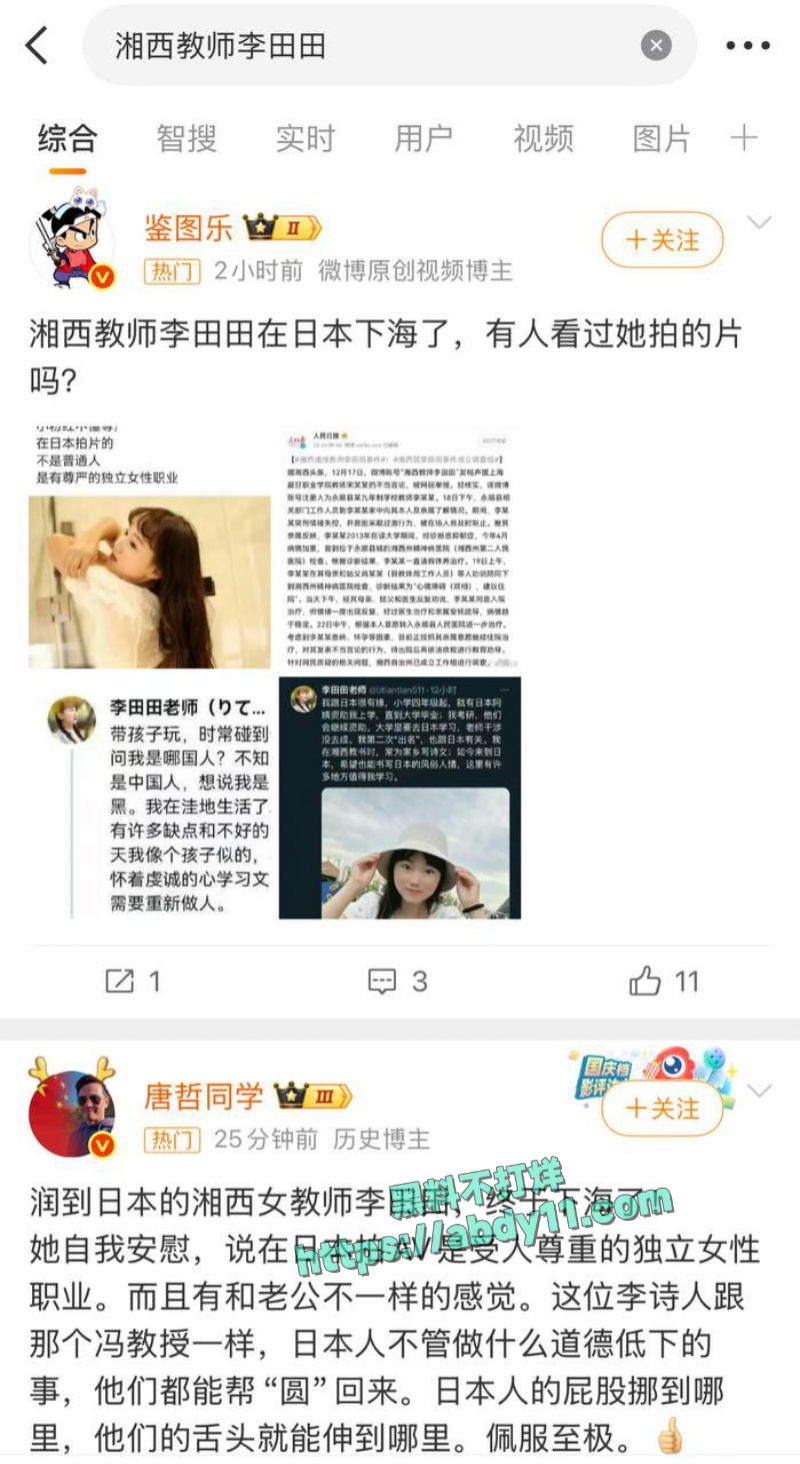 湘西李田田日本下海首秀资源流出 6