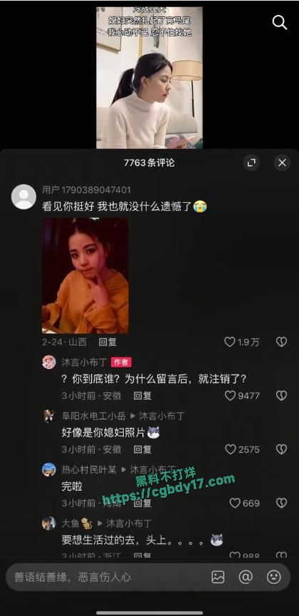沐言小布丁 天天拿老婆打窝子2