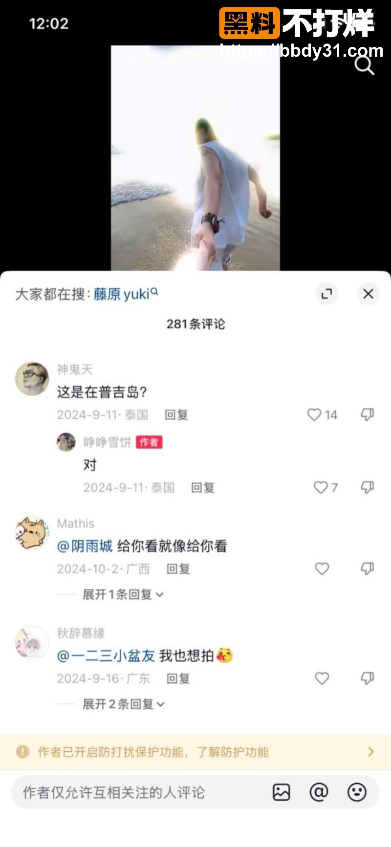 百万粉丝网红大尺度视频16