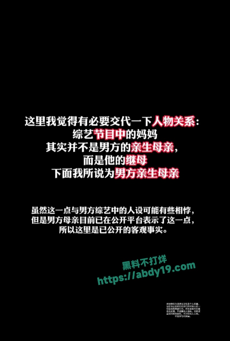 男演员王睿涵遭前女友哭诉出轨3 4