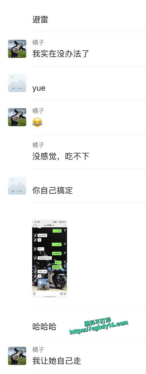 网恋需谨慎啊，自己约的跪着也要打完4