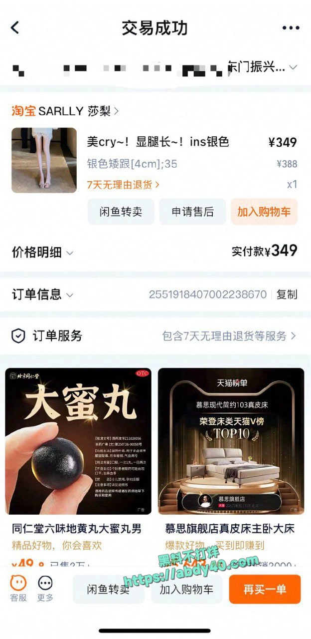 江苏无锡网友曝光老公出轨 9