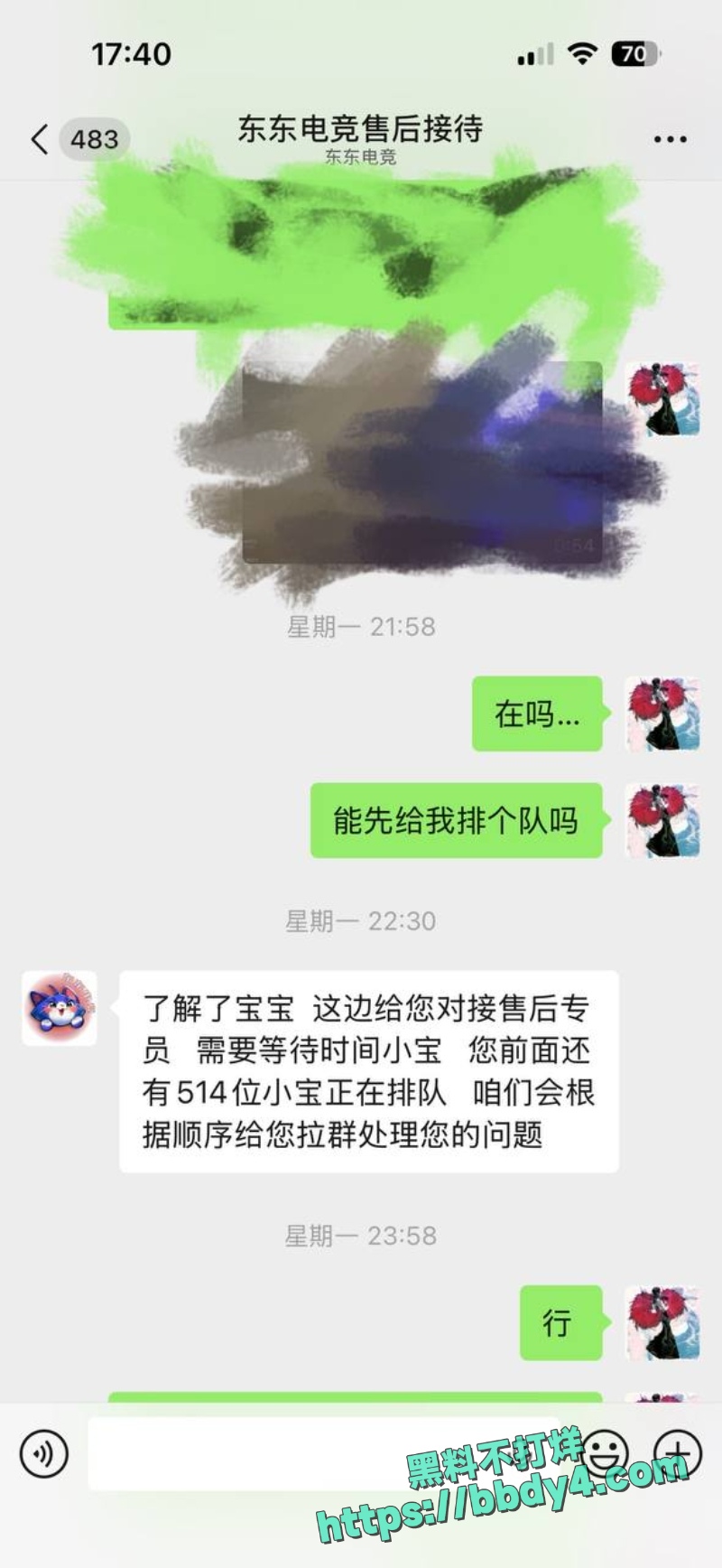 东东电竞 14