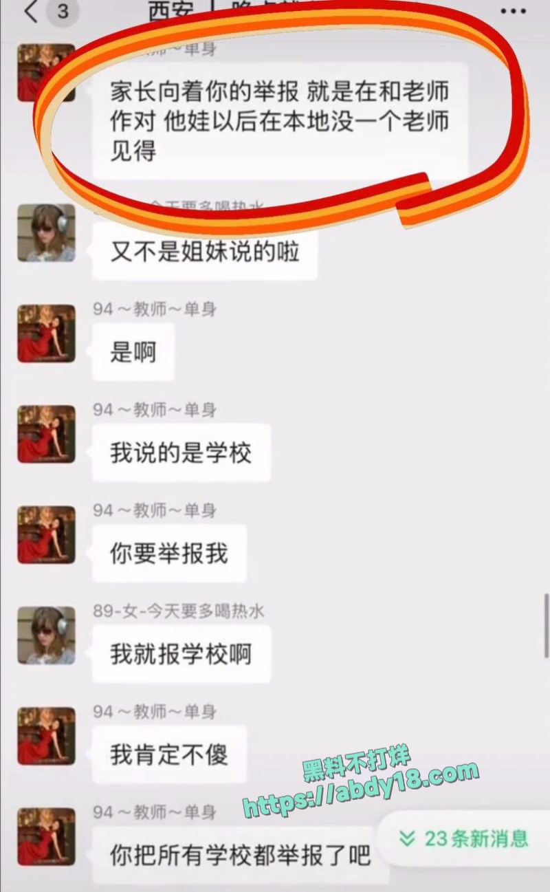铜川音乐老师李思瞳咒骂学生 27