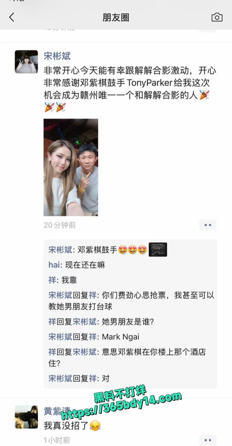 邓紫棋男友魏骏杰出轨香港女歌手林芊莹7