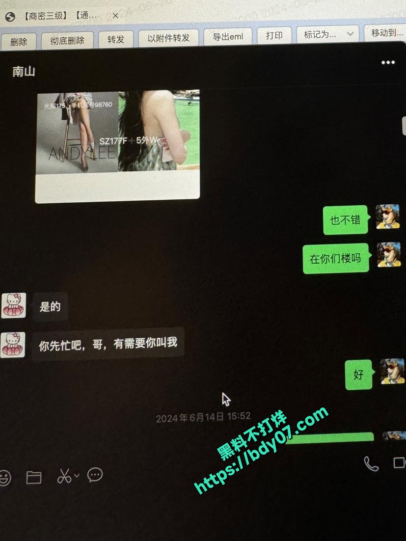 13Part3 多次嫖娼聊天记录-小不点 (23).jpg