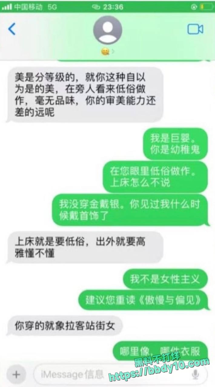 人大清史教授杨念群塌房大瓜26