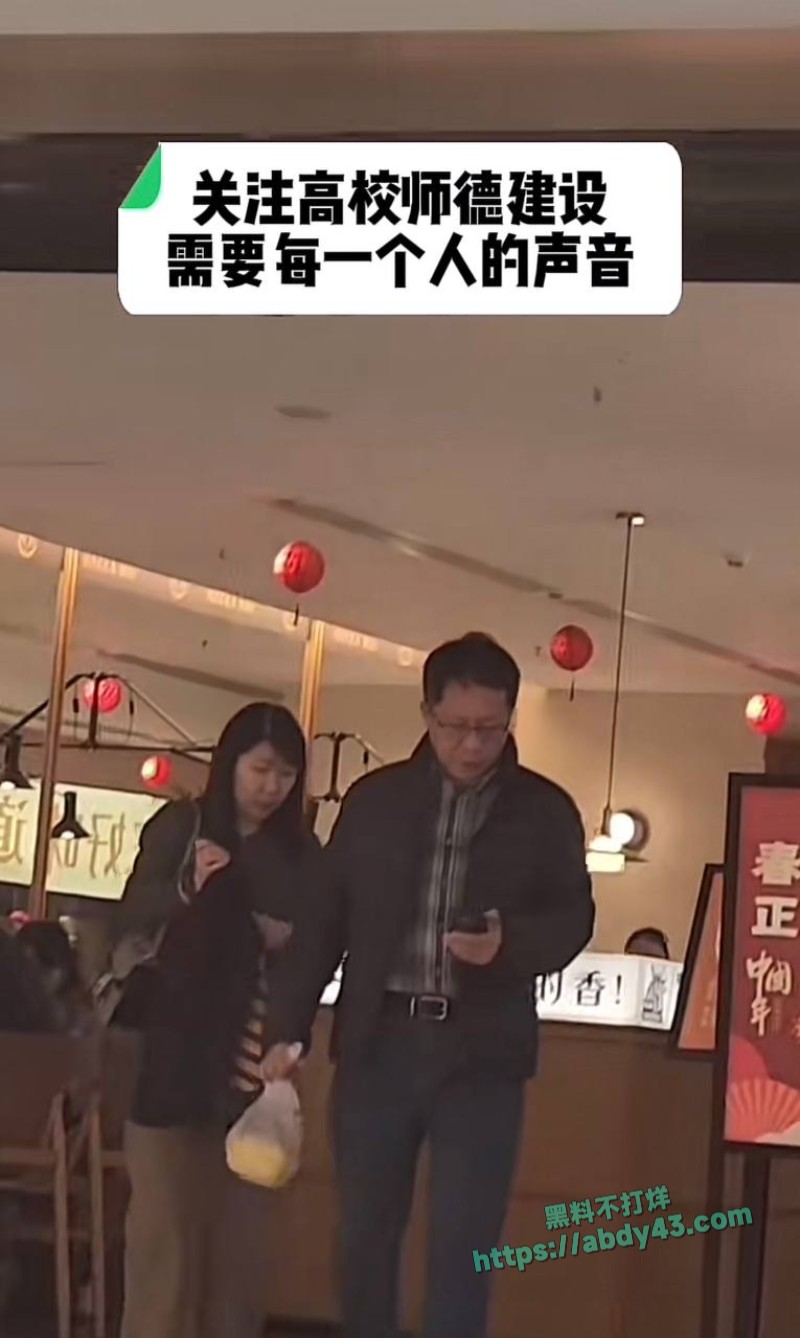 南科大教授徐景平包养小三11