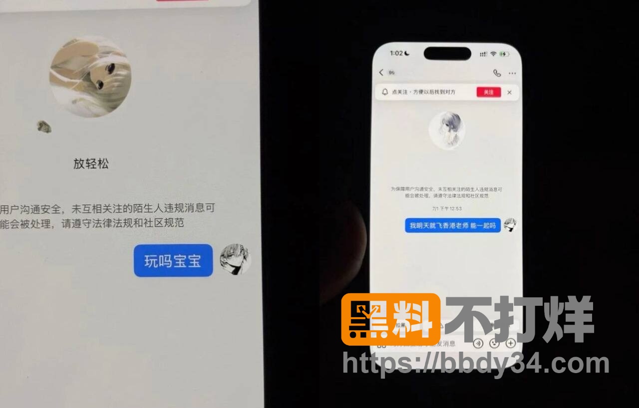 爆料12