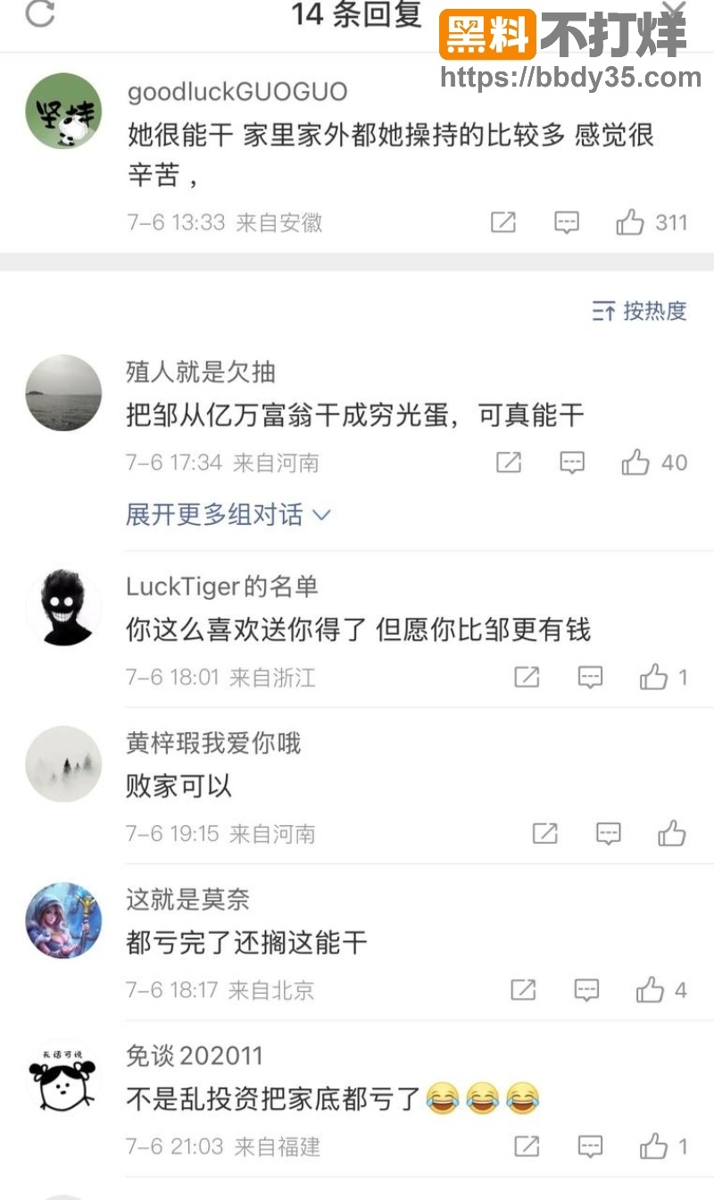 冉莹颖邹市明丧偶式婚姻33