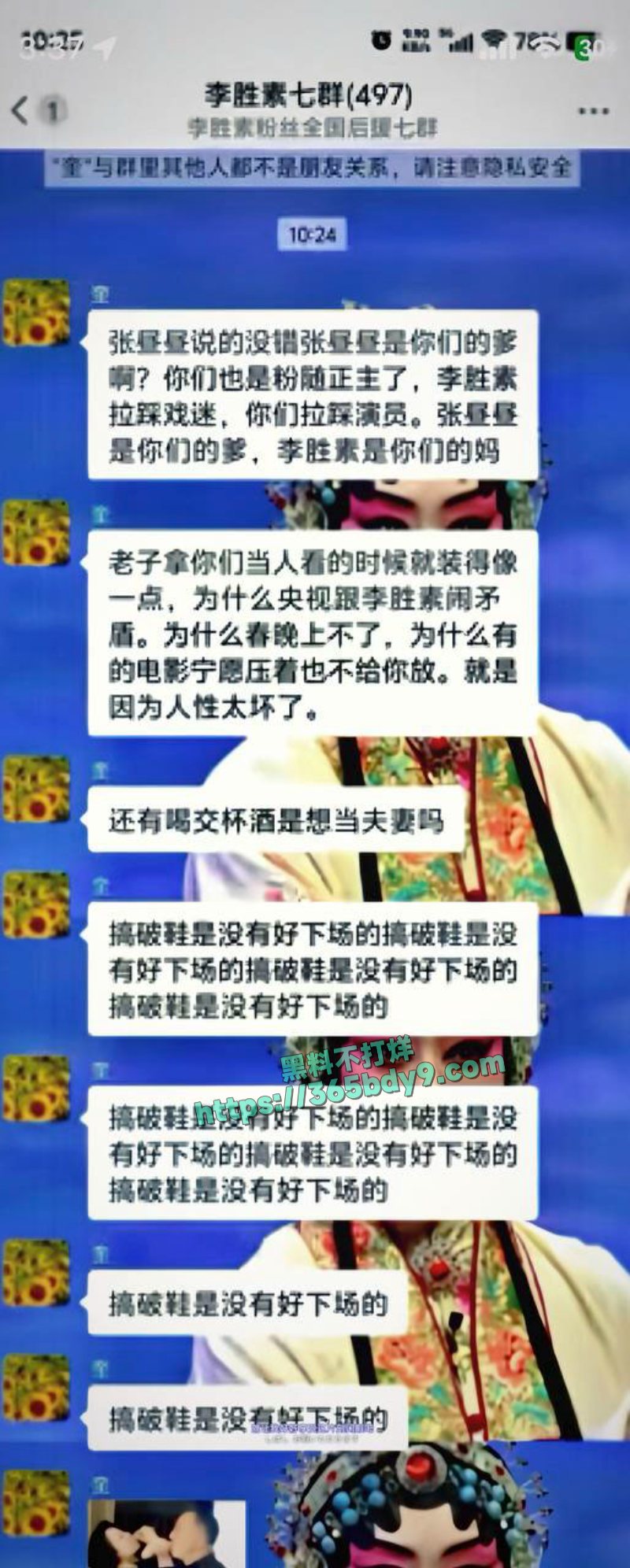 国家一级演员京剧第一美人李胜素与于魁智搞破鞋3