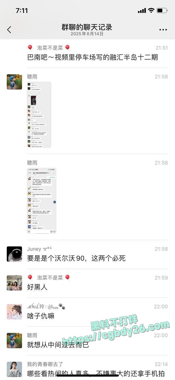 重庆巴南驾驶员冲撞行人多人受伤 6