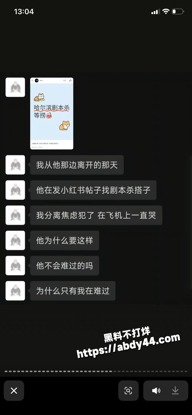 黑龙江痴情女子 被渣男甩47