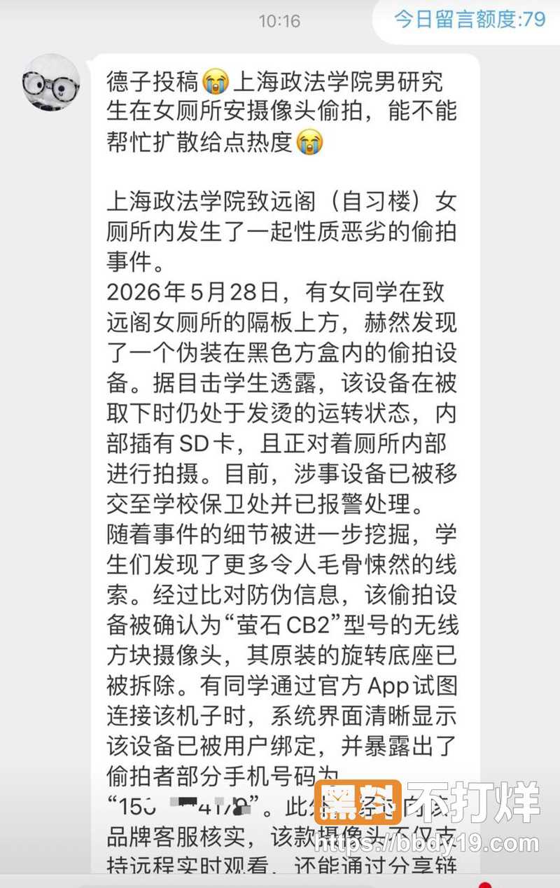 上海政法学院女厕所8