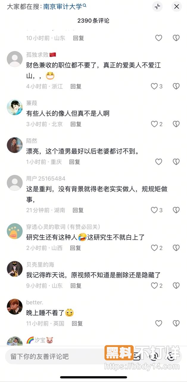南京审计大学研究生超市偷拍裙底被抓4
