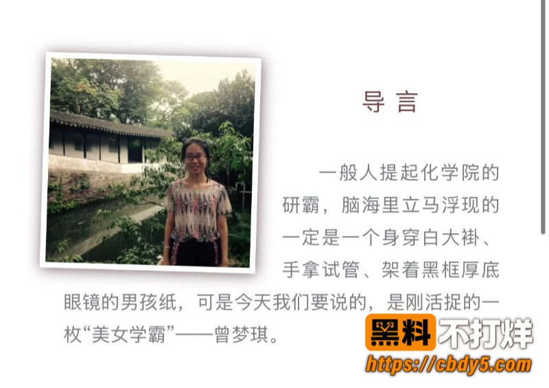 曾梦琪照片5