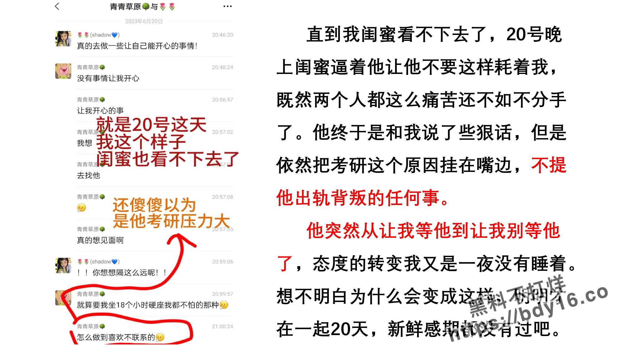 控诉山东农业大学体院邢jin禄_page-0022.jpg
