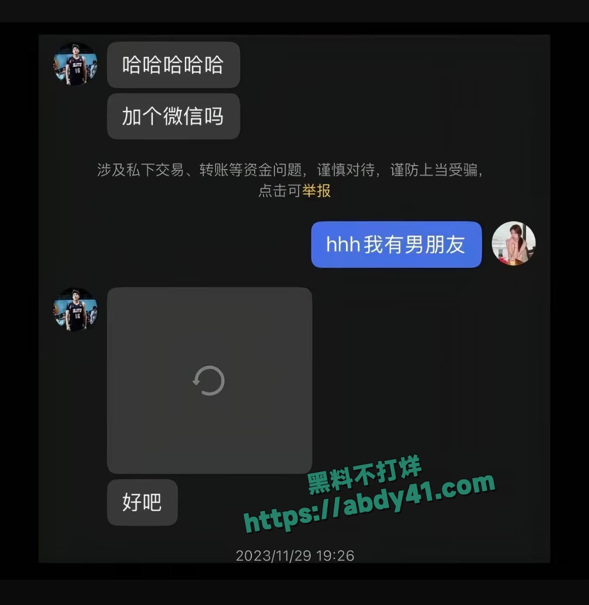 隋沅辰出轨详情 16