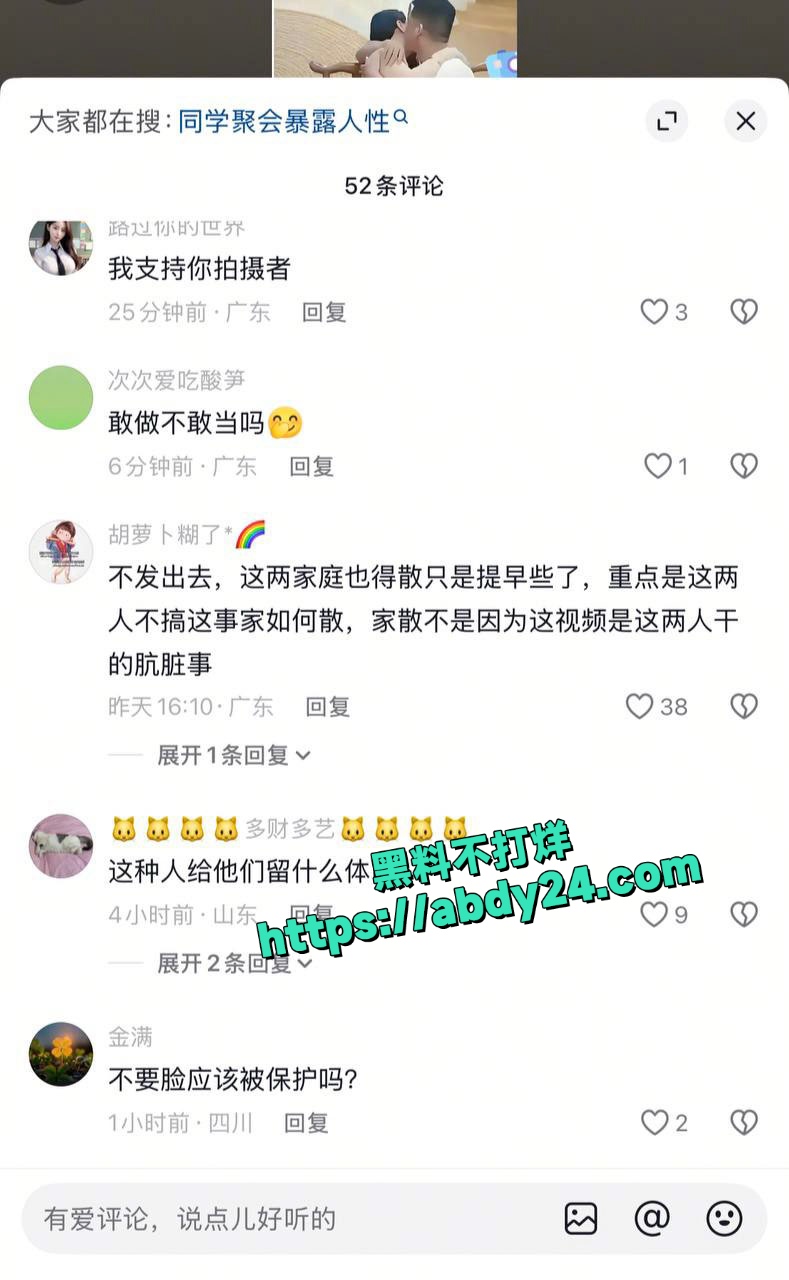 长沙同学聚会15秒激吻视频流出 7