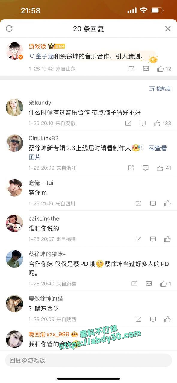 青春有你金子涵拉黑蔡徐坤 19