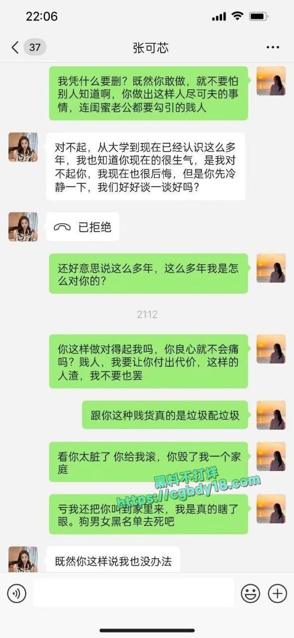 群友曝光老公出轨自己闺蜜 多年夫妻抵不过一夜情2