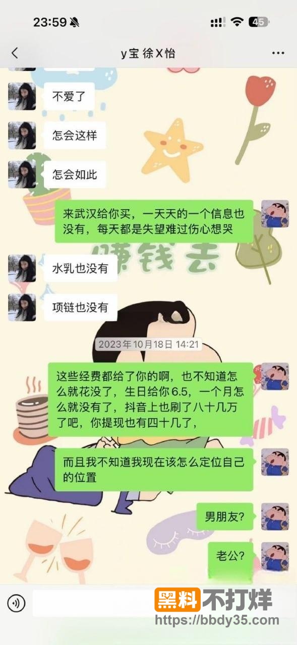 聊天记录8