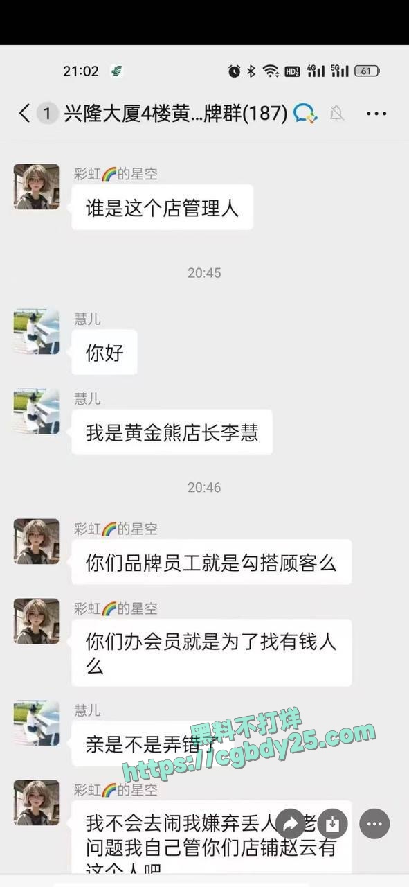 兴隆大厦4楼黄金熊销售嫩妹赵芸勾搭客户被捉 8