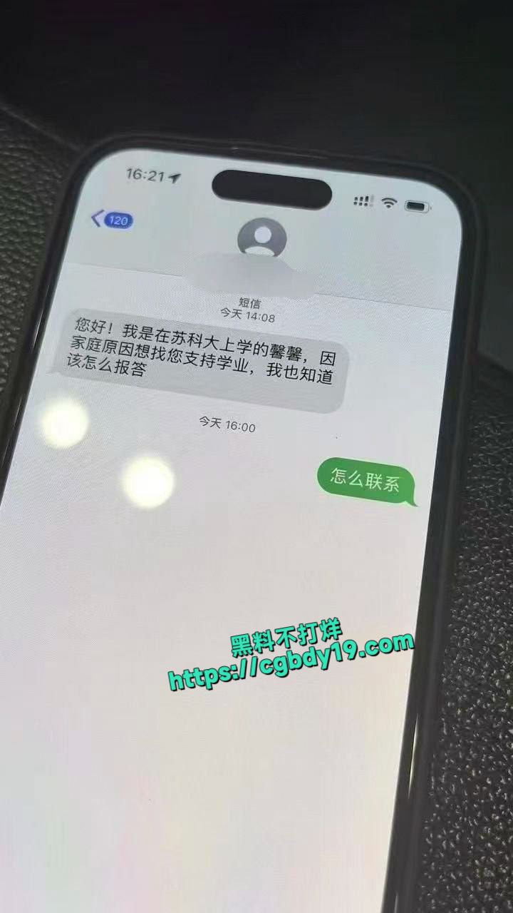 苏州科技大学04年女学生馨馨 勤工俭学，出卖第一次1
