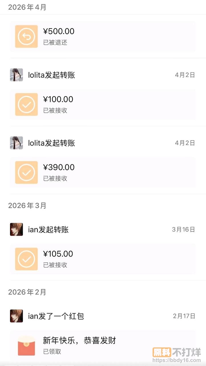 东东电竞GM翅膀王PUA女友2年24