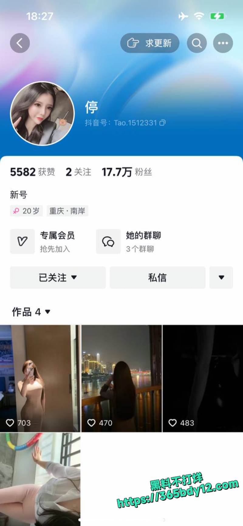 抖音擦边女神停福利视频流出