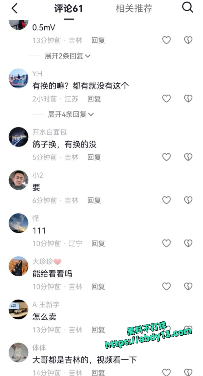 吉林熟男熟女野外偷情被当场抓包 7
