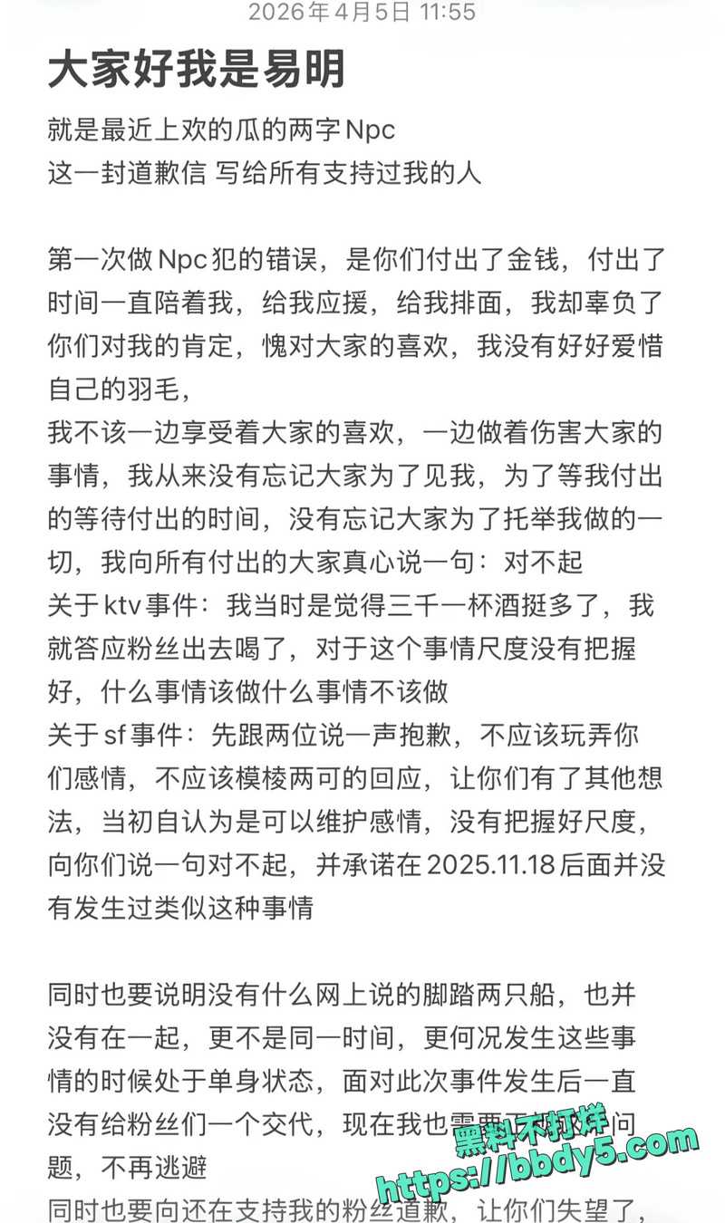 线下陪大姐 被粉丝扒出曝光1