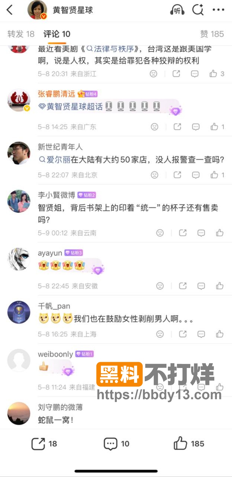 台湾医美巨头爱尔丽涉系统性偷拍02