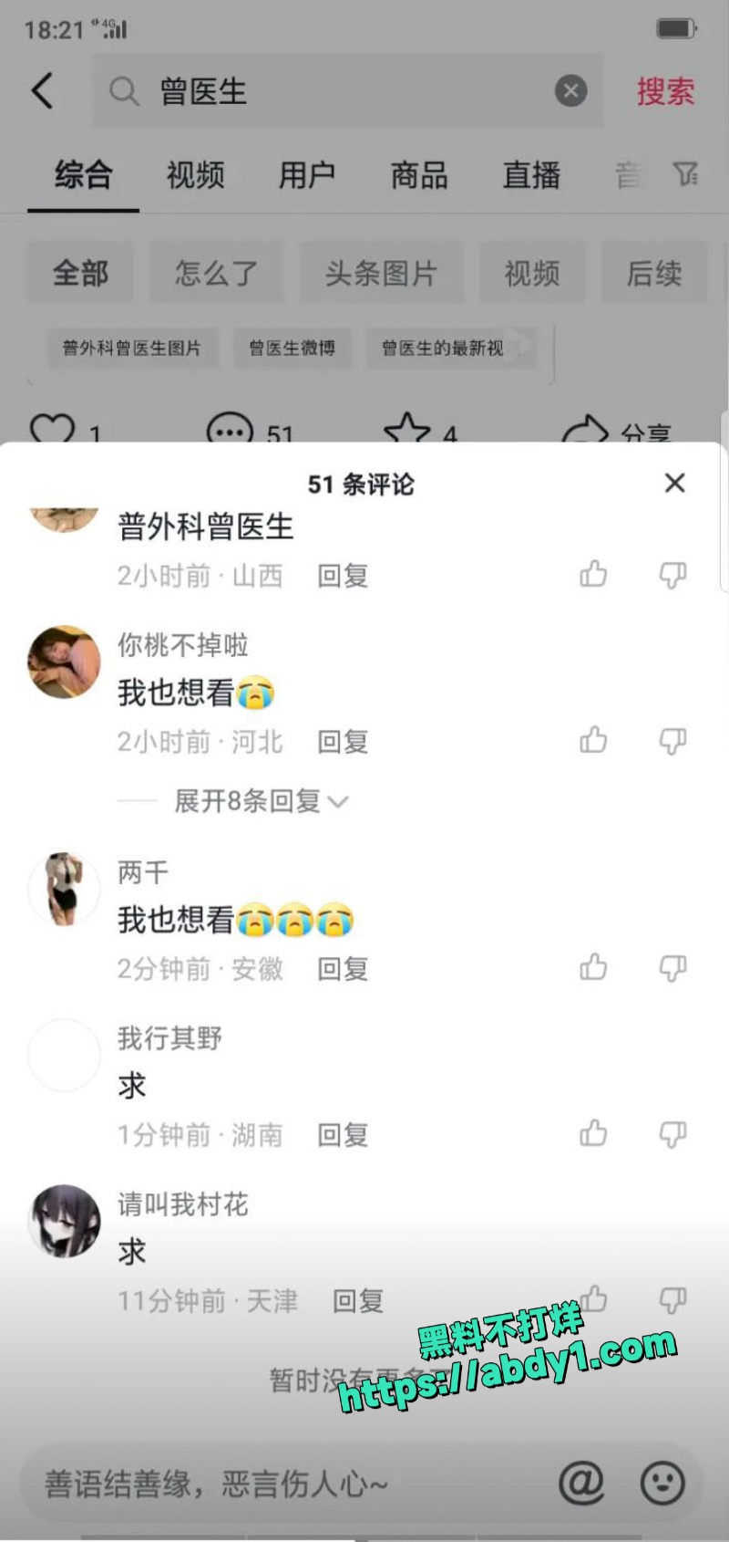 湖南省人民医院副院长祖雄兵与眼科主任曾琦权色交易不雅视频流出 1