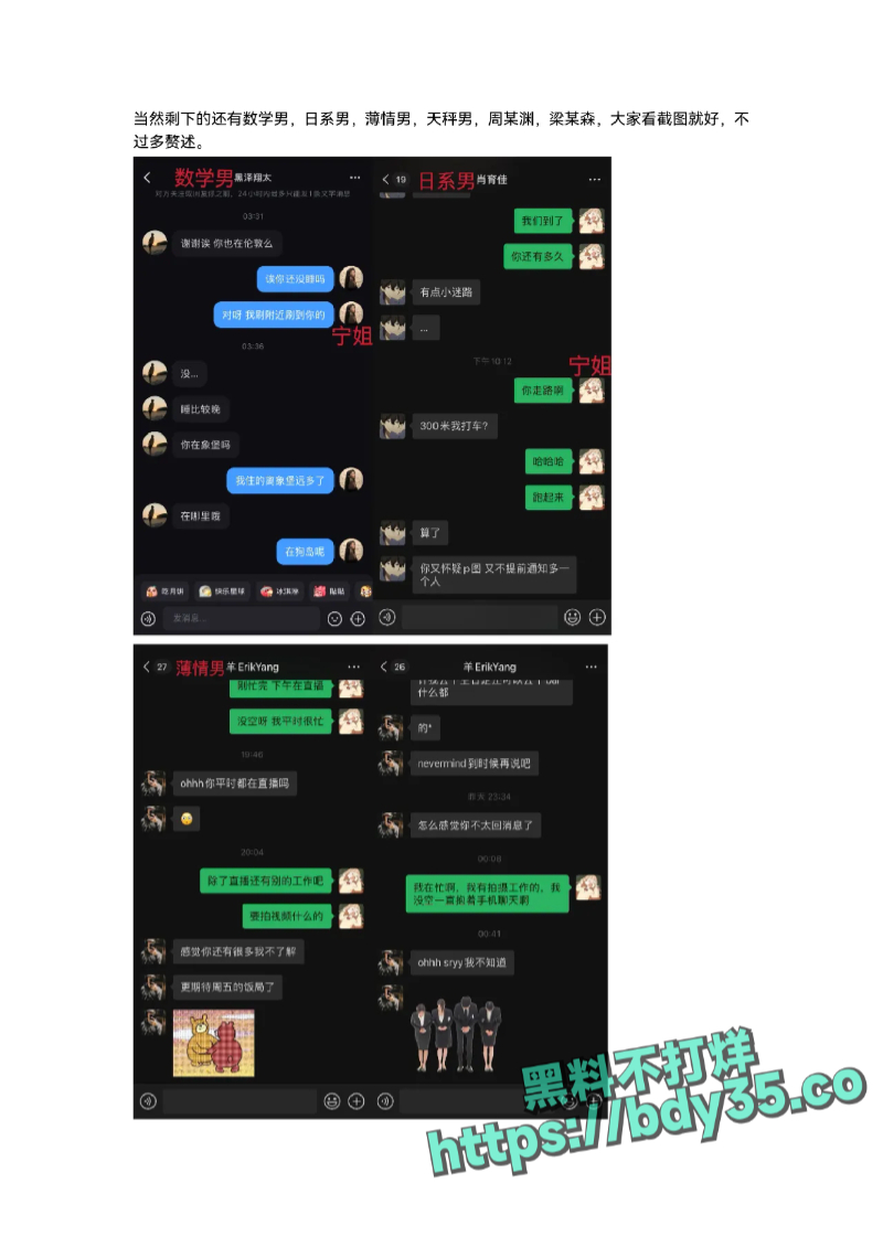 1_UAL女网红金比开价一千万惨遭拒_page-0014.jpg