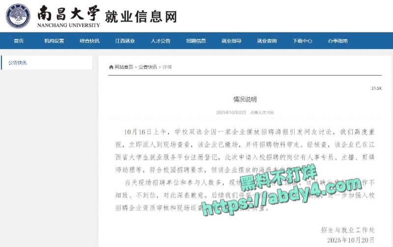 南昌大学校招聘台球助教岗位进入校园 3