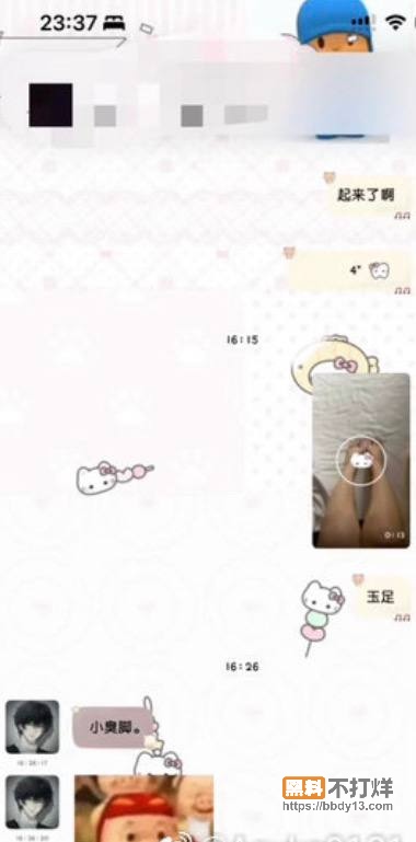 聊天记录23