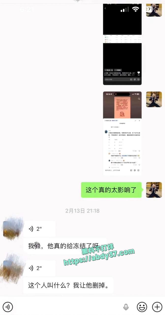 抖音网红骏良被曝婚内出轨女助理 24
