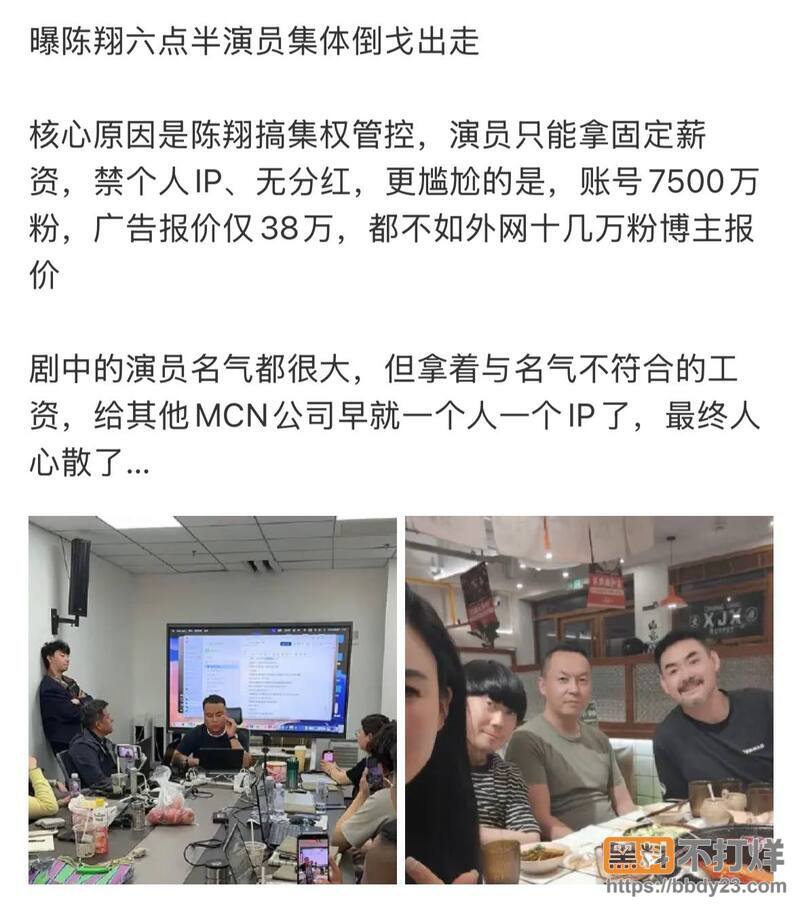 陈翔六点半演员集体出走3