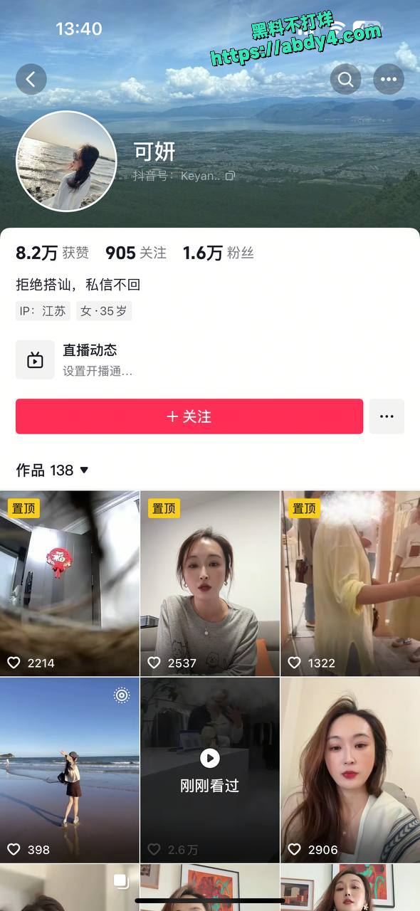 江苏泰州 姜堰绯色服装店老板娘 可妍9