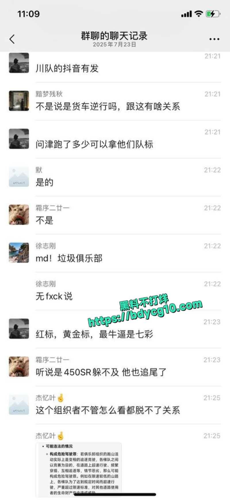 抖音网红项少玩机车车祸去世7