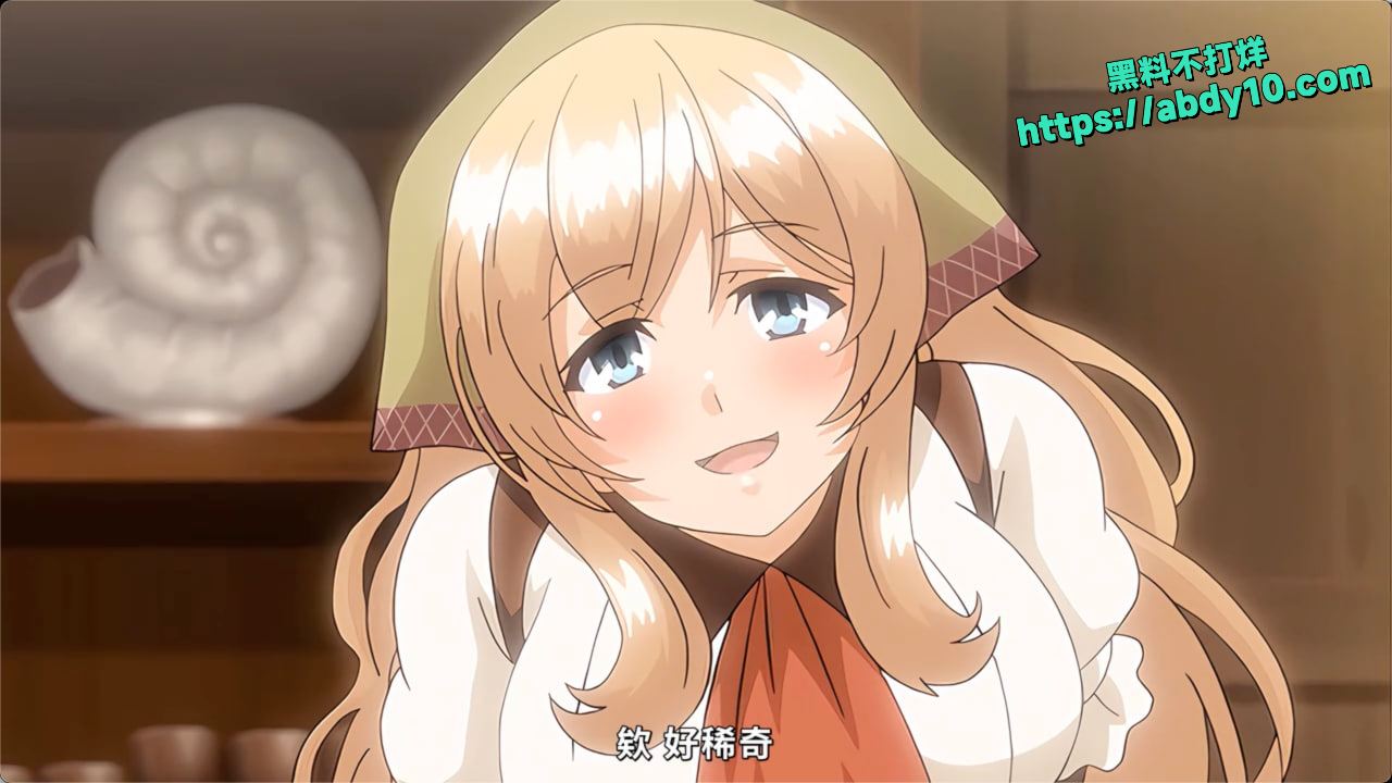 粉菠萝 魅魔连接 唯奈 异世界 里番动漫 黑料不打烊4