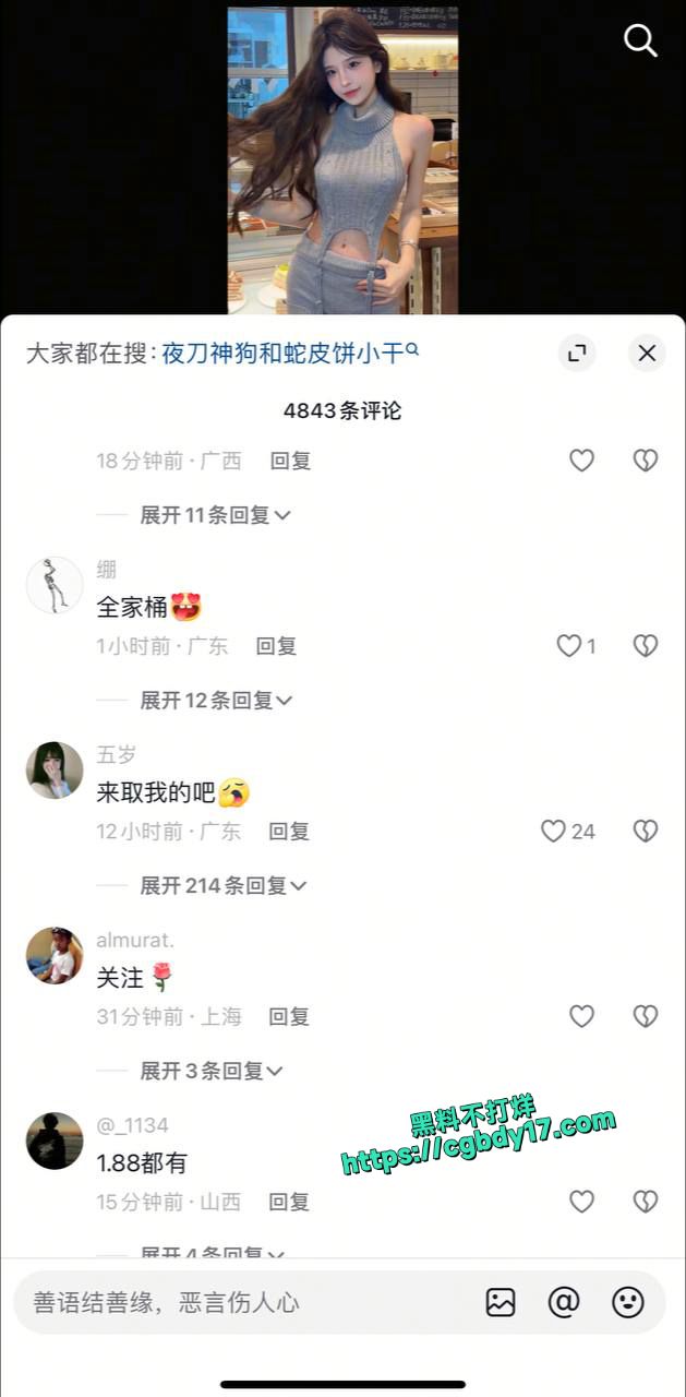 抖音夜刀神狗超600万粉丝超级博主 竟是福利姬2