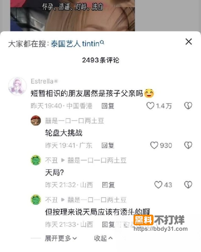 泰国男团偶像廷廷搞大女星肚子20