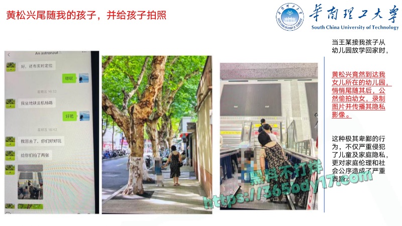 华南理工68页PPT曝光53