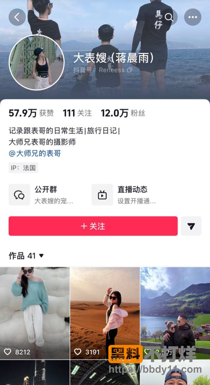 dy600w粉男网红35